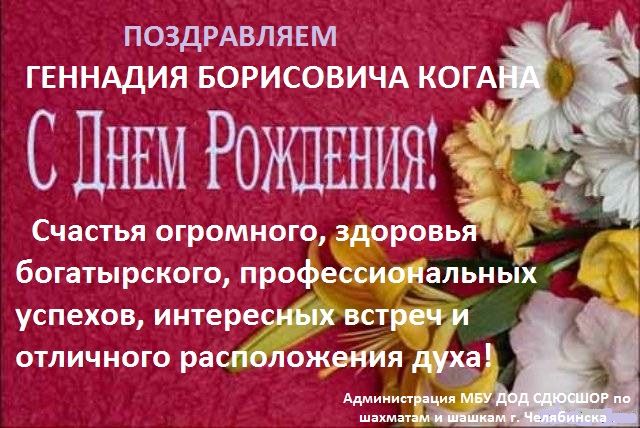 Богатырского здоровья поздравление с 647