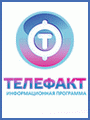 telefakt.ru
