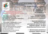 Приемная кампания